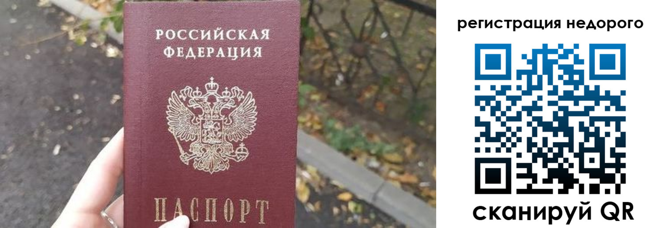 временная регистрация надежно в Туапсе