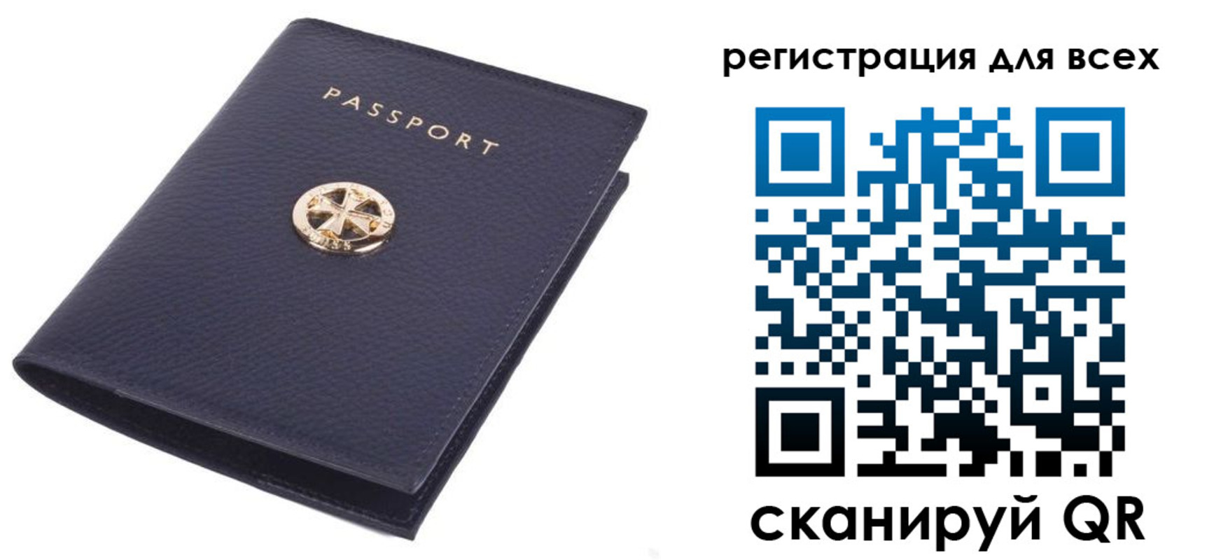 прописка для работы в Туапсе
