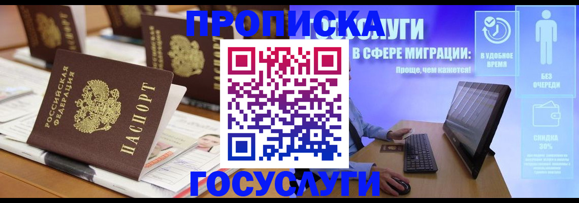 регистрация для дет. сада в Туапсе