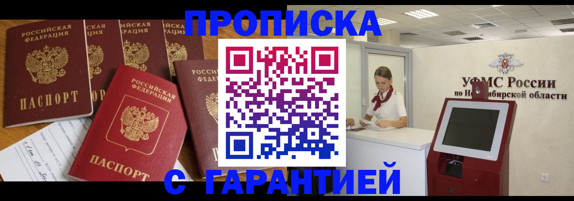 миграционный учет в Туапсе