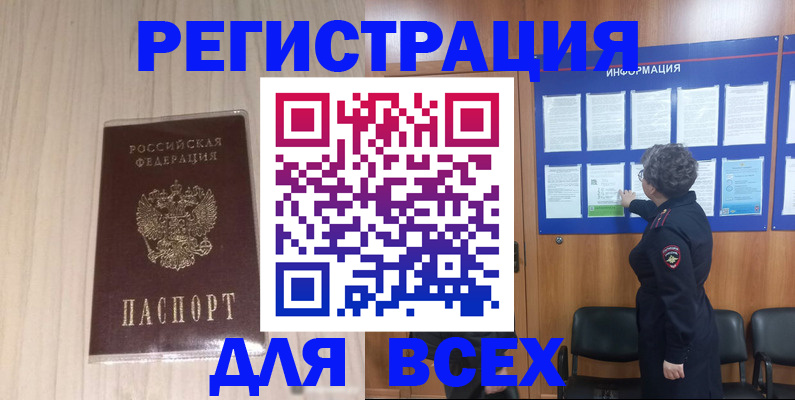 прописка законно в Туапсе